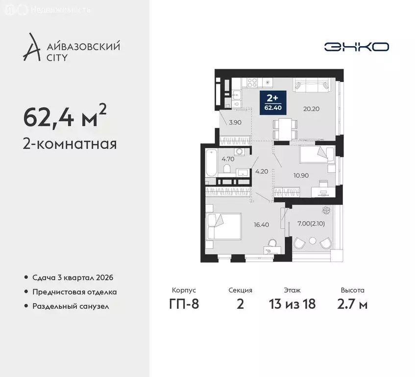 2-комнатная квартира: Тюмень, улица Пожарных и Спасателей, 2 (62.4 м) - Фото 1