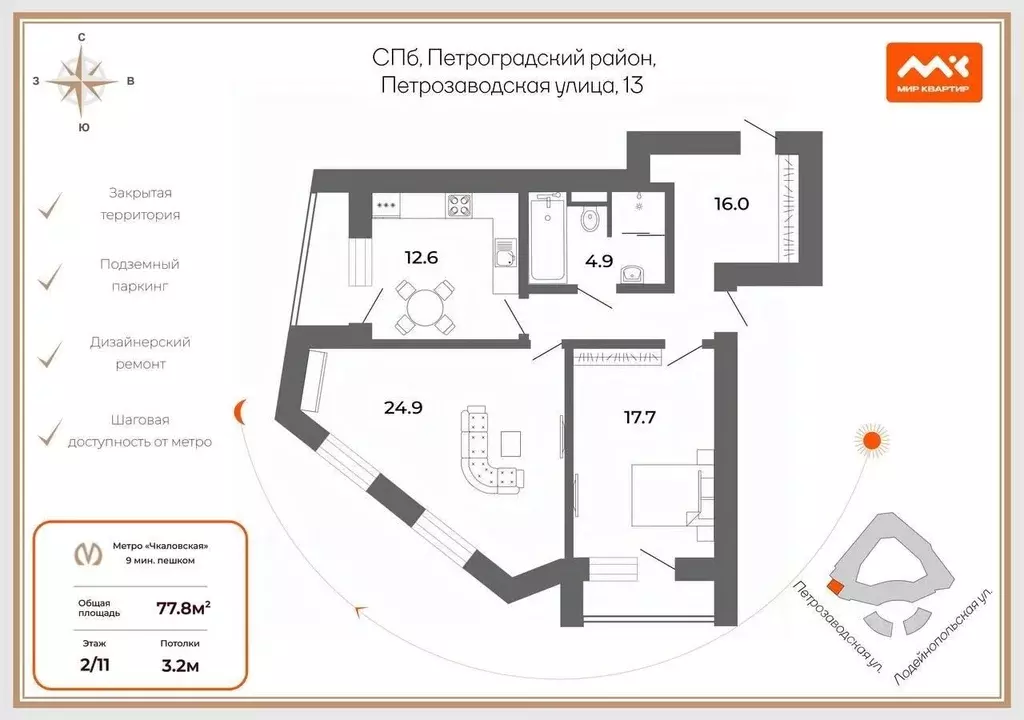 2-к кв. Санкт-Петербург Петрозаводская ул., 13 (78.0 м) - Фото 2