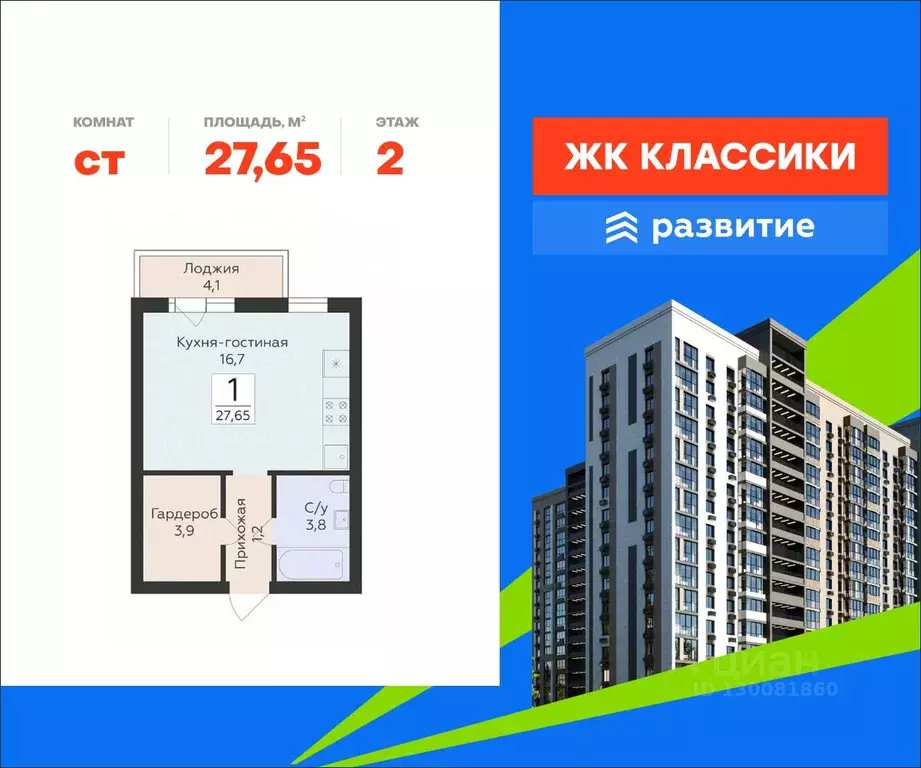 Студия Самарская область, Самара ул. Победы, 14а (27.65 м) - Фото 1