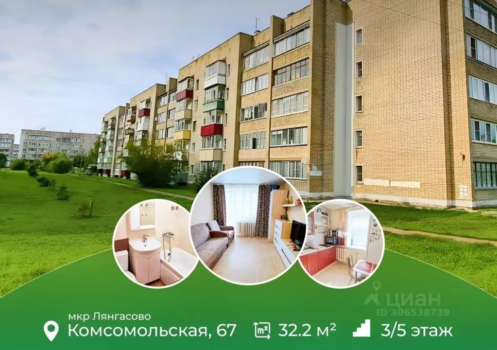 1-к кв. Кировская область, Киров Лянгасово мкр, ул. Комсомольская, 67 ... - Фото 0