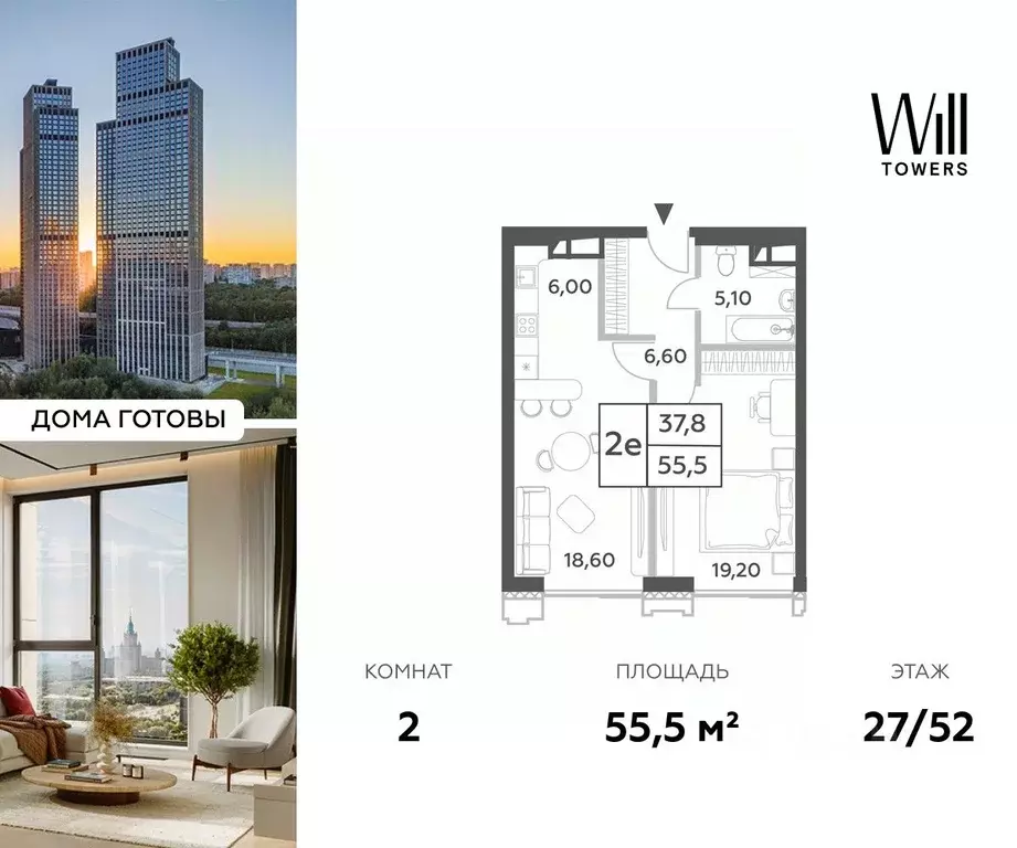 2-к кв. Москва просп. Генерала Дорохова, 49к2 (55.5 м) - Фото 0