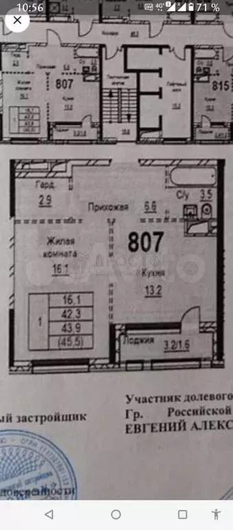 1-к. квартира, 45,5 м, 6/26 эт. - Фото 0