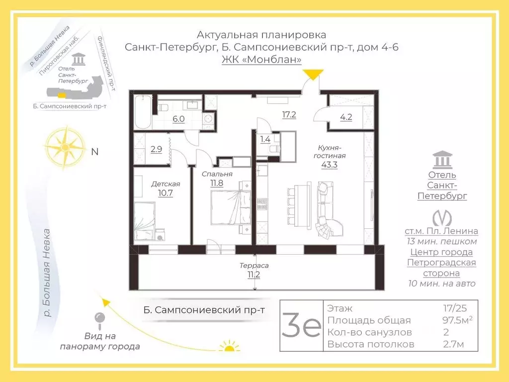 2-к кв. Санкт-Петербург Большой Сампсониевский просп., 4-6 (97.5 м) - Фото 2