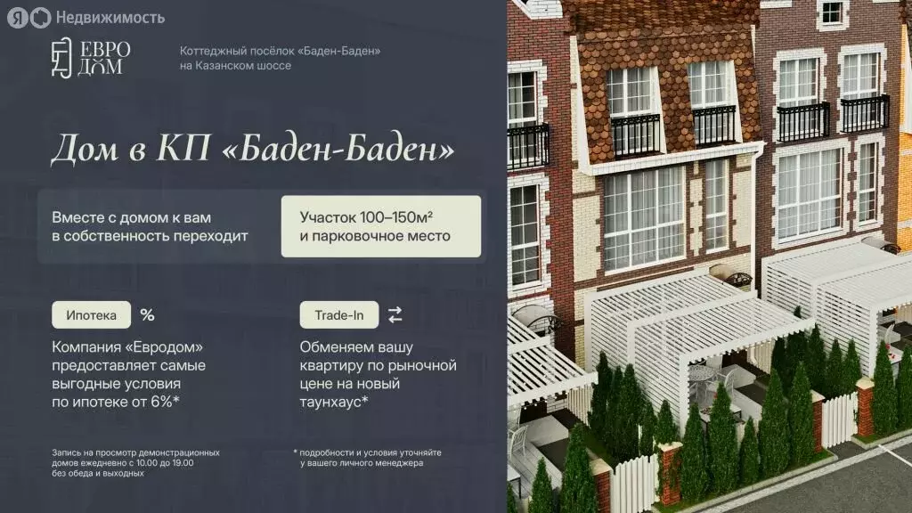 Дом в деревня Афонино, Европейская улица, 39/3 (140 м) - Фото 1