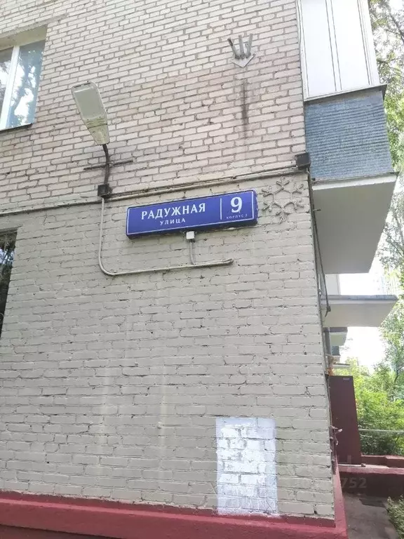 2-к кв. Москва Радужная ул., 9К2 (39.0 м) - Фото 2