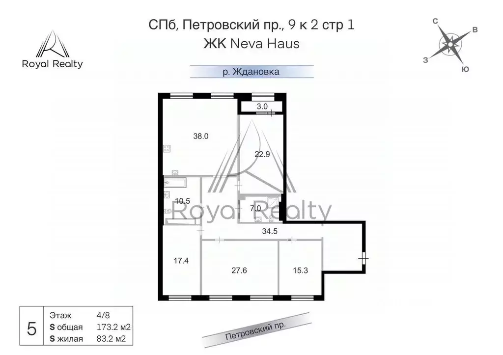 5-к кв. Санкт-Петербург Петровский просп., 9к2 (173.2 м) - Фото 2