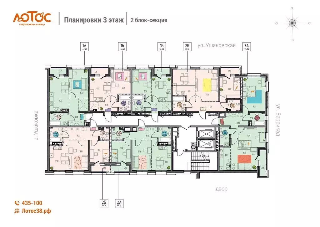 1-комнатная квартира: Иркутск, Правобережный округ, ЖК Лотос (36.89 м) - Фото 1