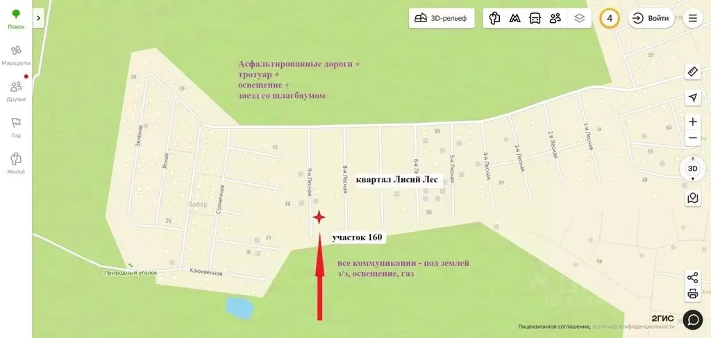 Участок в Свердловская область, Сысертский муниципальный округ, пос. ... - Фото 2