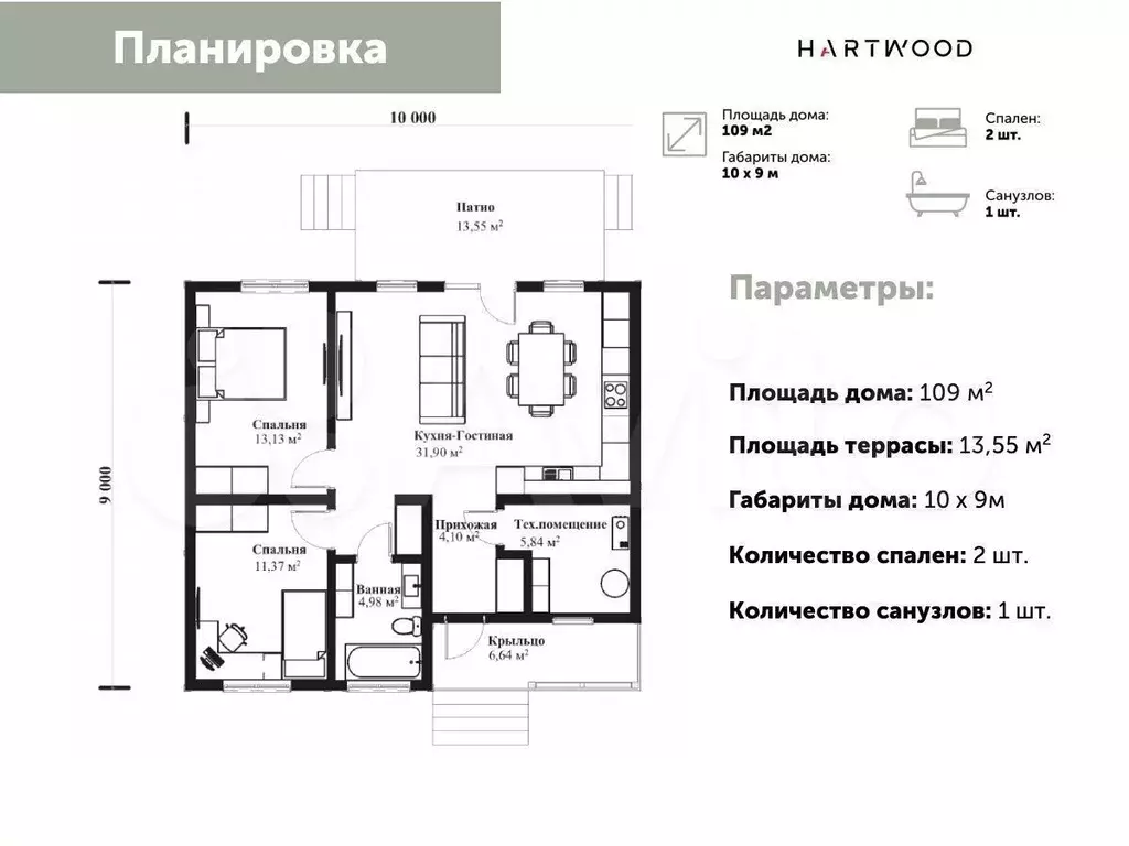 Дом 109 м на участке 8 сот. - Фото 0