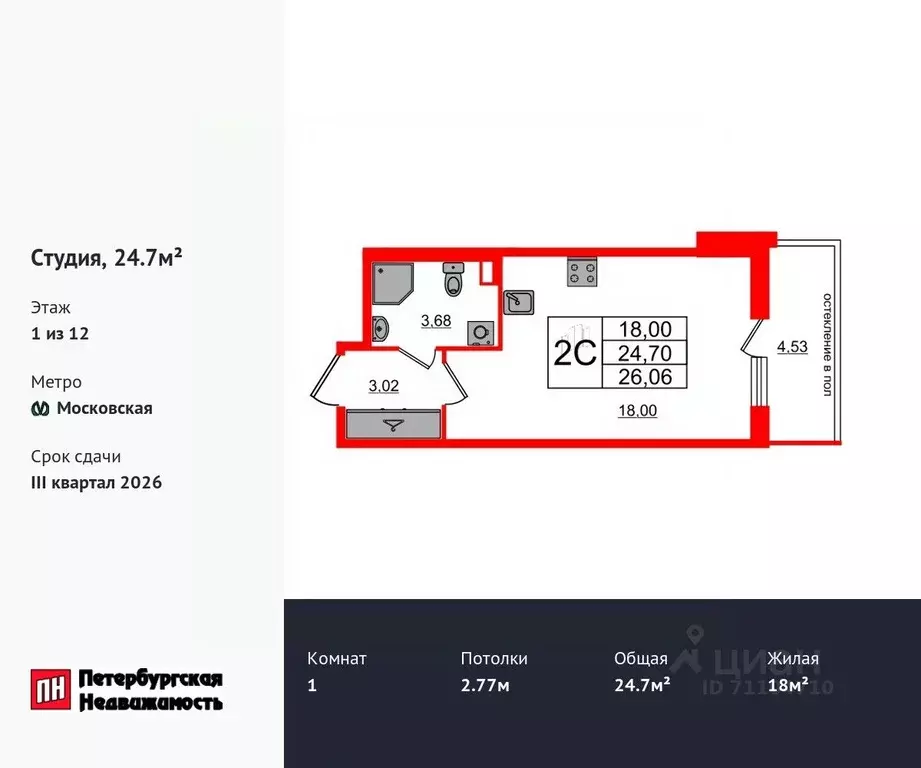 Студия Санкт-Петербург Предпортовая тер.,  (24.7 м) - Фото 0