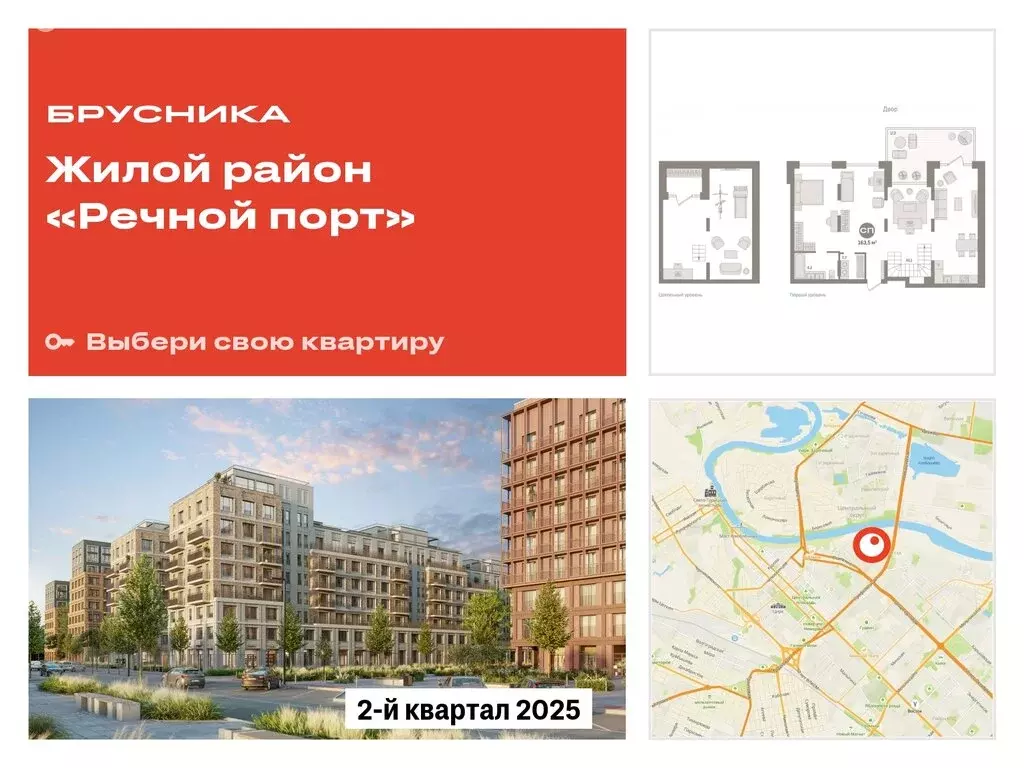 1-комнатная квартира: Тюмень, жилой комплекс Речной Порт (168.96 м) - Фото 0
