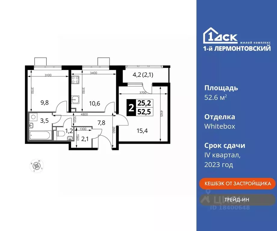 2-к кв. Московская область, Люберцы ул. Рождественская, 10 (52.6 м) - Фото 0