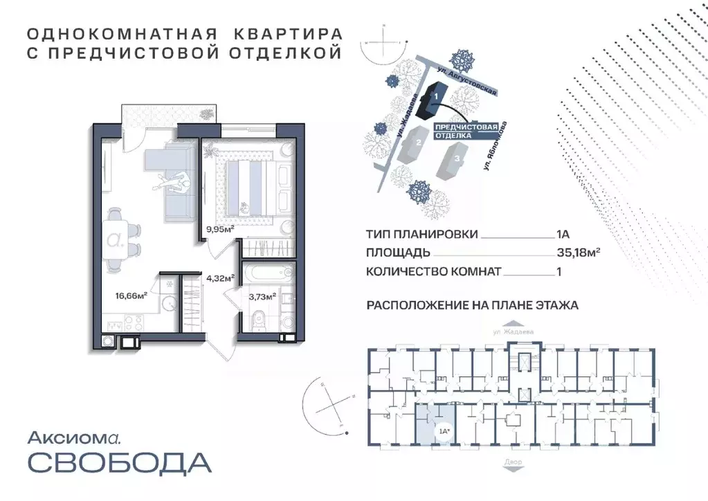 1-к кв. Астраханская область, Астрахань Августовская ул., 68 (35.17 м) - Фото 0