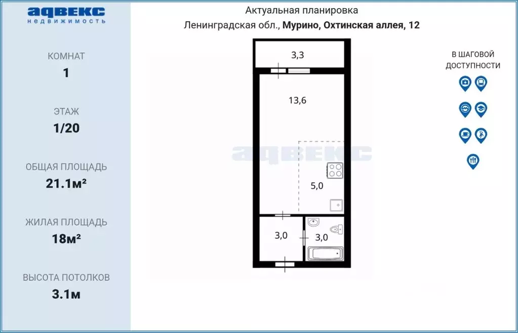Студия Ленинградская область, Мурино Всеволожский район, аллея ... - Фото 2
