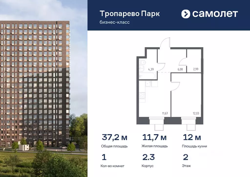 1-к кв. Москва Тропарево Парк мк, к2.3 (37.16 м) - Фото 0