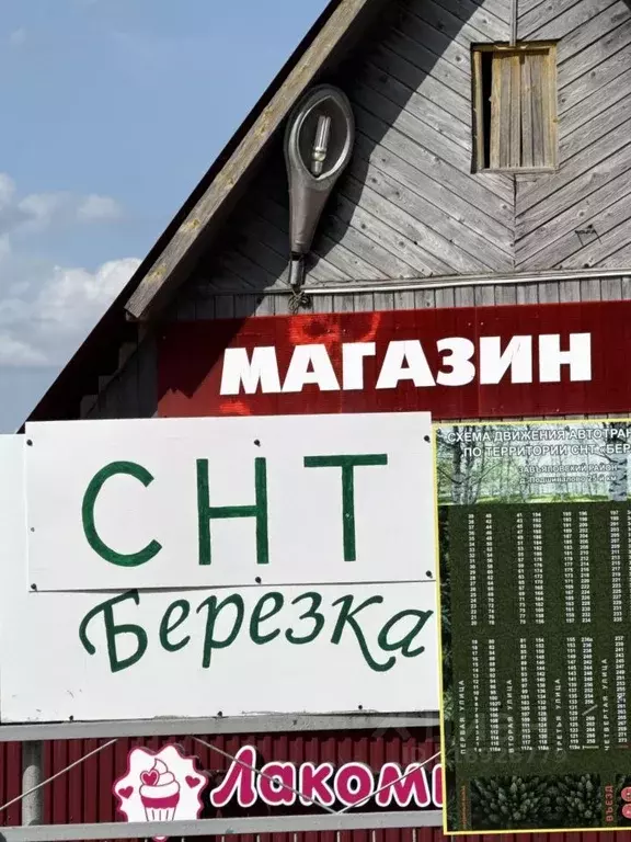 Коттедж в Удмуртия, Завьяловский район, Березка СНТ 338 (90 м) - Фото 1