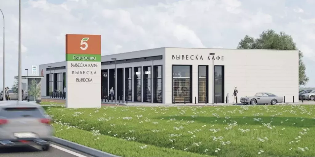 Торговая площадь в Калининградская область, Зеленоградский ... - Фото 1