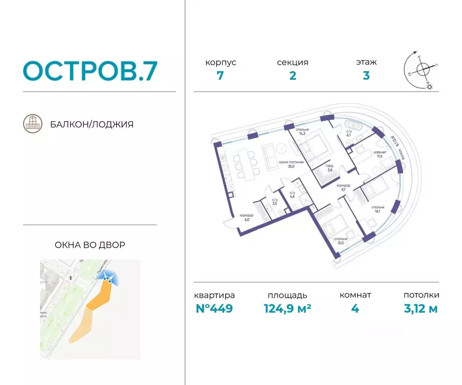 4-к кв. Москва Жилой комплекс остров, 10-й кв-л,  (124.9 м) - Фото 0