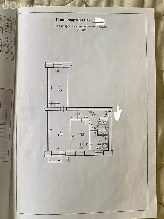 3-комнатная квартира: Чита, улица Чкалова, 46 (59.8 м) - Фото 2