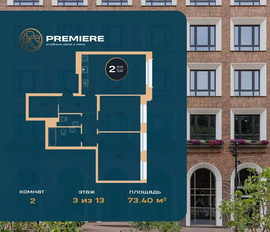 2-к кв. Башкортостан, Уфа ул. Рихарда Зорге, 73/1 (73.4 м) - Фото 0