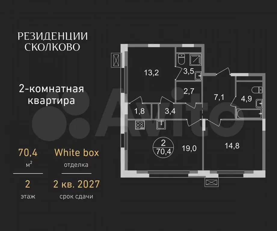 2-к. квартира, 70,4 м, 2/9 эт. - Фото 0