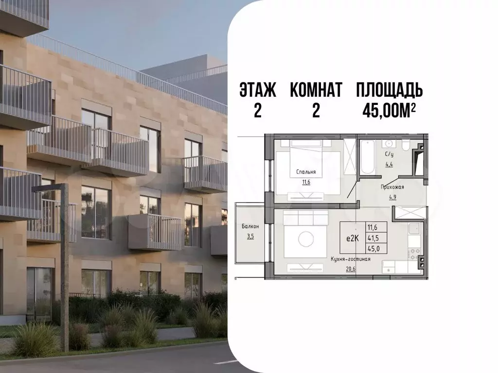 2-к. квартира, 45 м, 2/3 эт. - Фото 0