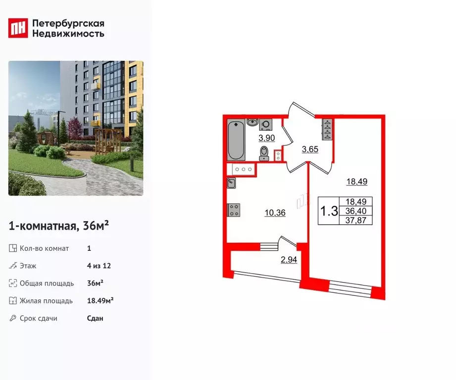 1-к кв. Санкт-Петербург Парашютная ул., 77к1 (36.0 м) - Фото 1