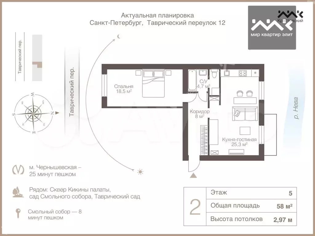 1-к. квартира, 58 м, 5/5 эт. - Фото 0