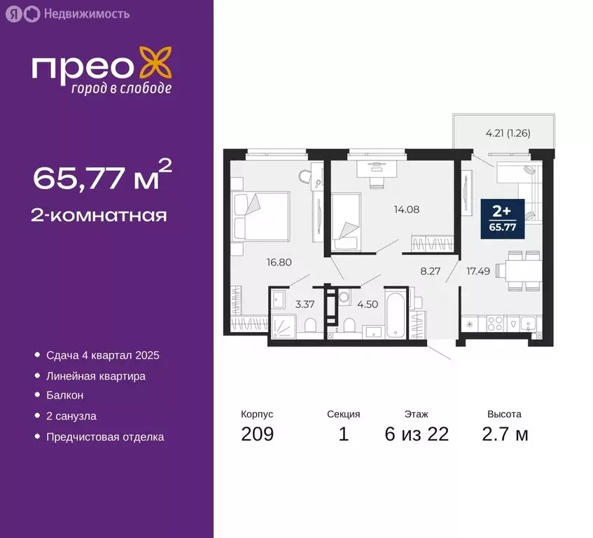 2-комнатная квартира: Тюмень, Арктическая улица, 12 (65.77 м) - Фото 0