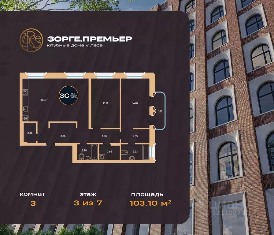 3-к кв. Башкортостан, Уфа ул. Рихарда Зорге, 73/1 (103.1 м) - Фото 1
