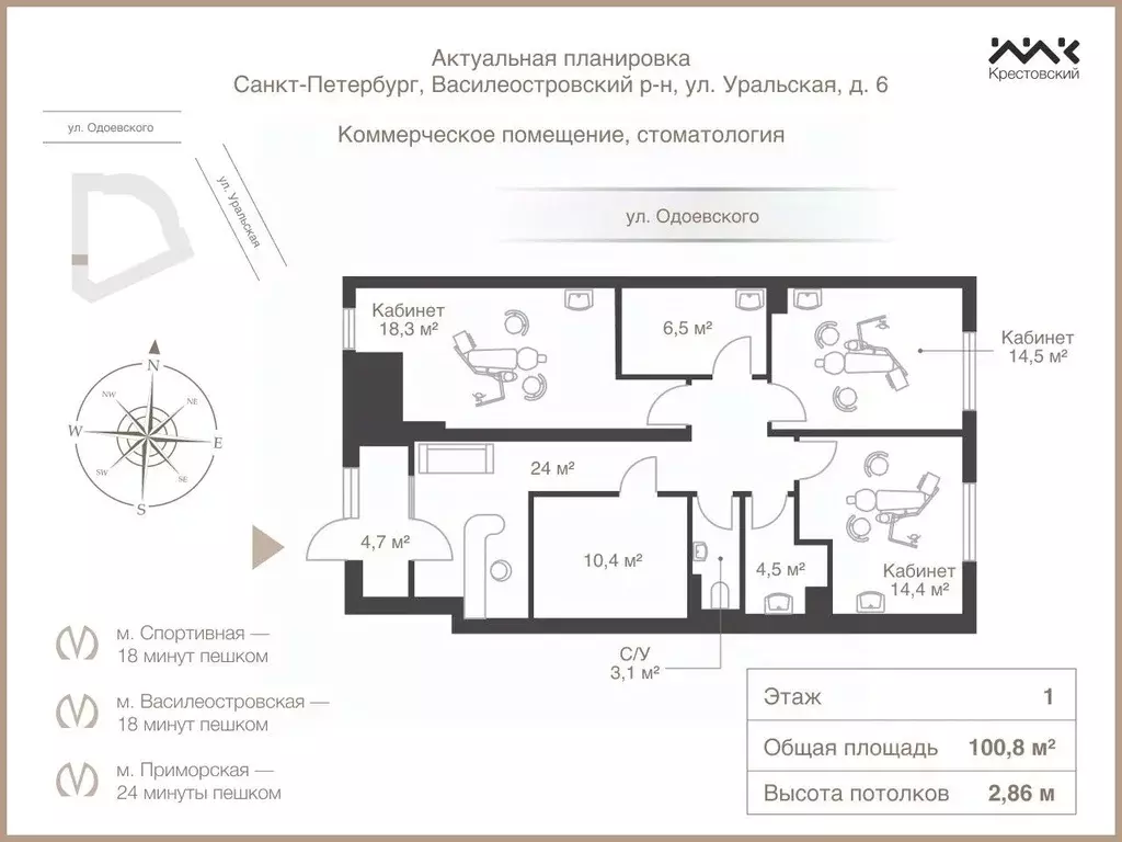 Помещение свободного назначения в Санкт-Петербург Уральская ул., 6 ... - Фото 1