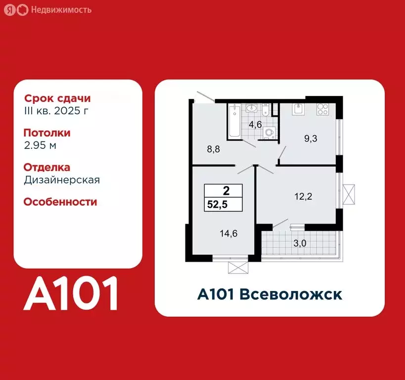 2-комнатная квартира: Всеволожск, Керченская улица, 1к1 (52.5 м) - Фото 1
