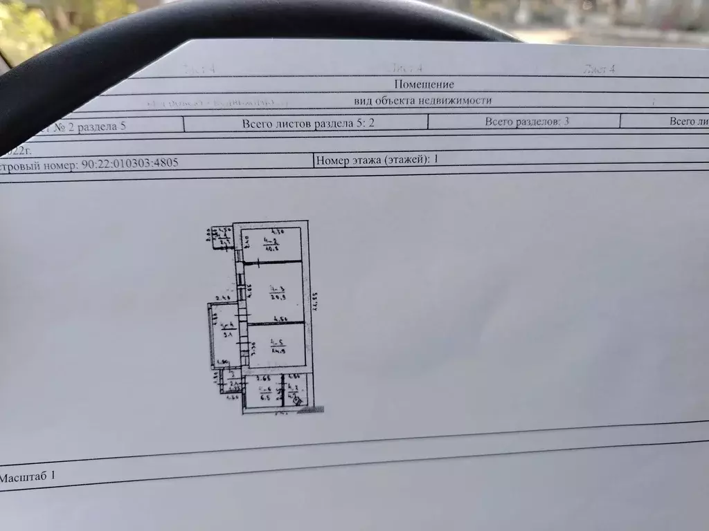 Продаётся 4-к квартира, 71.7 м - Фото 0