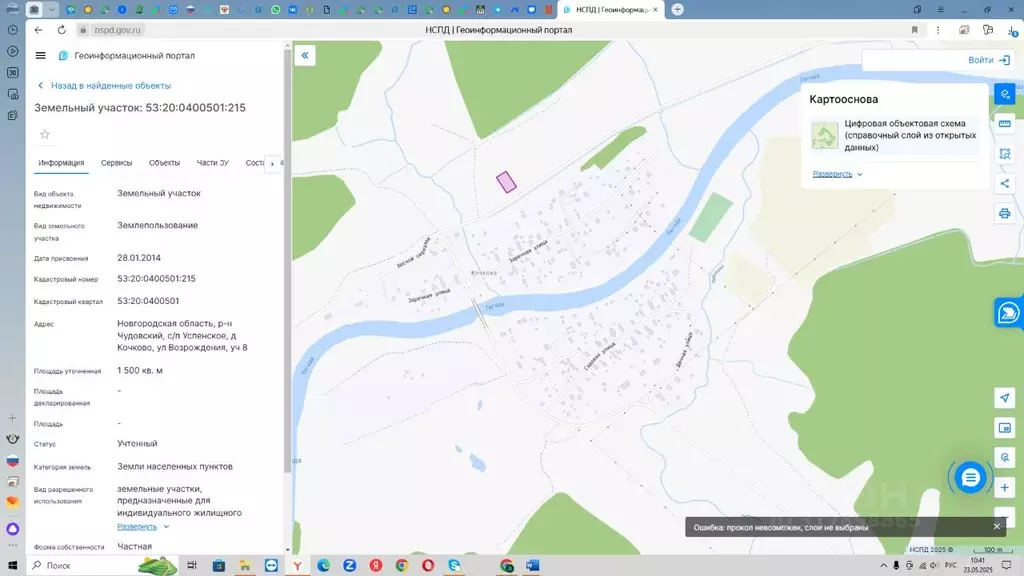 Участок в Новгородская область, Чудовский район, Успенское с/пос, д. ... - Фото 1