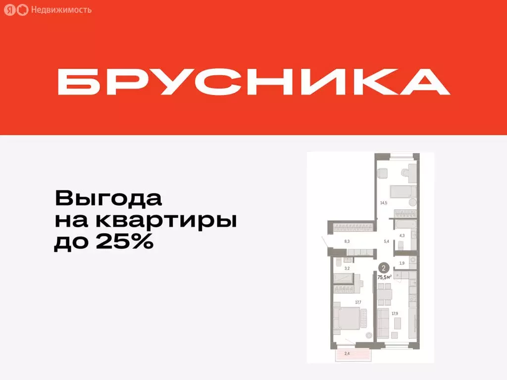 2-комнатная квартира: Тюмень, Мысовская улица, 26к2 (75.45 м) - Фото 0