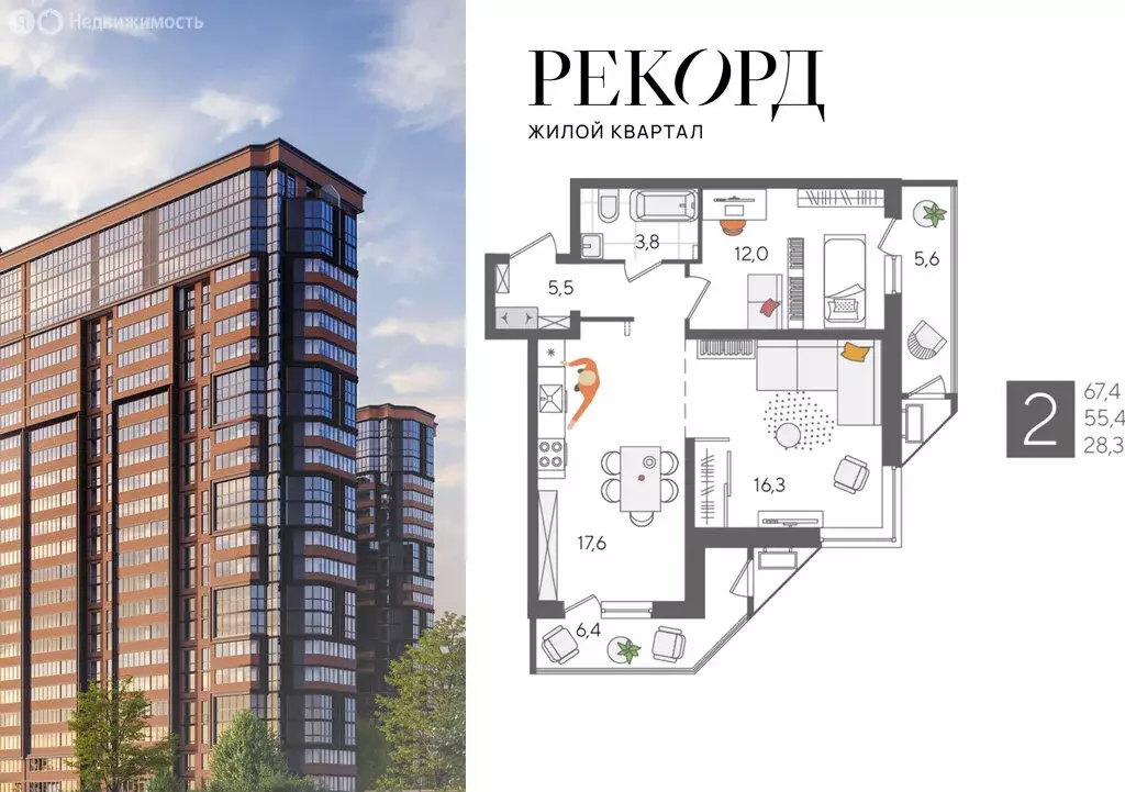 2-комнатная квартира: Краснодар, Новороссийская улица, 90/2к2 (67.4 м) - Фото 1