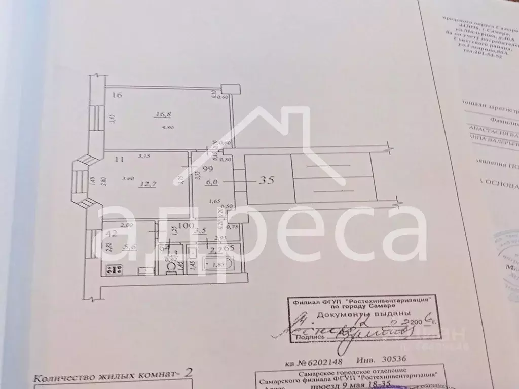 2-к кв. Самарская область, Самара проезд 9 Мая, 18 (48.6 м) - Фото 2