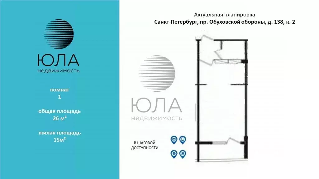 Студия Санкт-Петербург просп. Обуховской обороны, 138к2 (26.0 м) - Фото 2