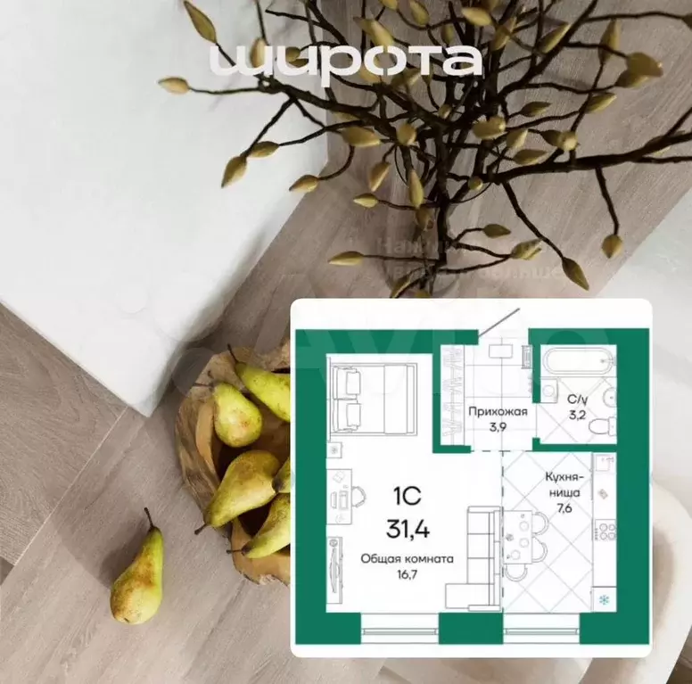 Квартира-студия, 31,4 м, 1/10 эт. - Фото 0