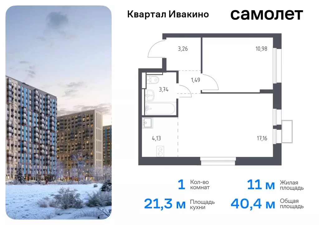 1-к кв. Московская область, Химки Клязьма-Старбеево мкр, Ивакино кв-л, ... - Фото 0