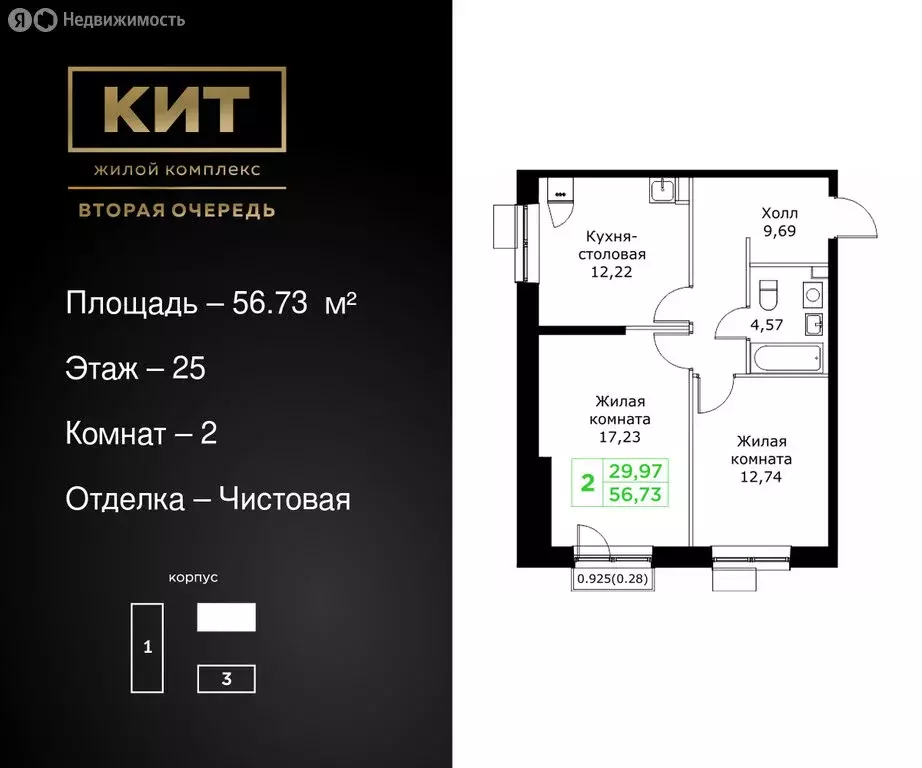 2-комнатная квартира: Мытищи, Шараповский проезд, 4 (56.73 м) - Фото 0