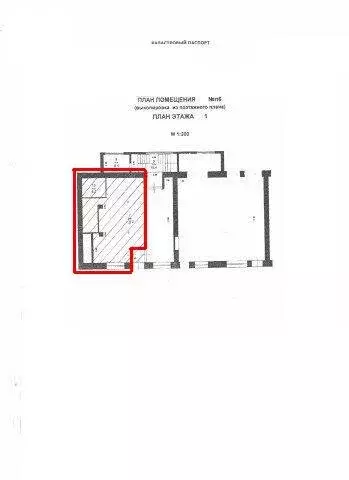 Офис (121 м) - Фото 2