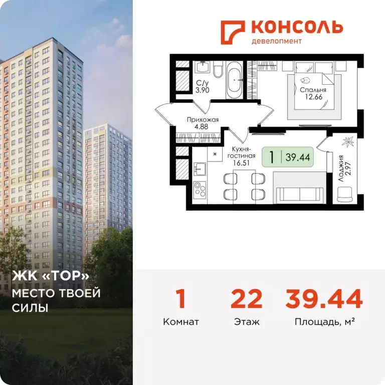 1-к кв. Тульская область, Тула Тор жилой комплекс (39.44 м) - Фото 0