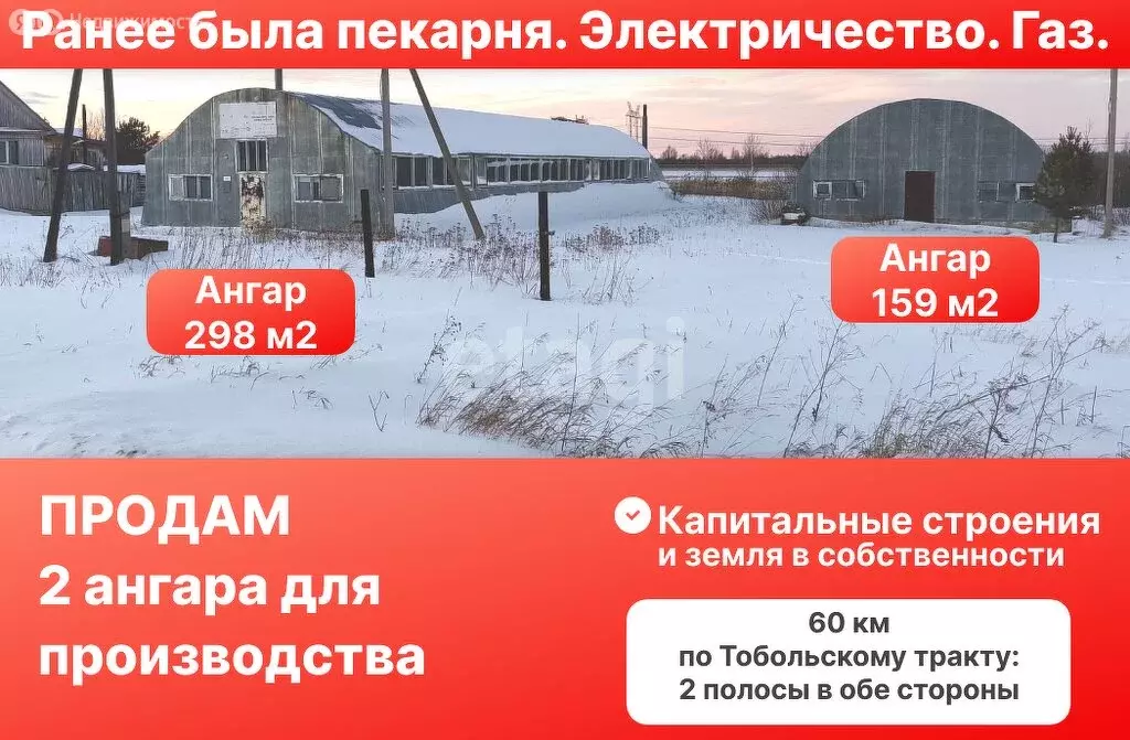 Производственное помещение (298.5 м) - Фото 1