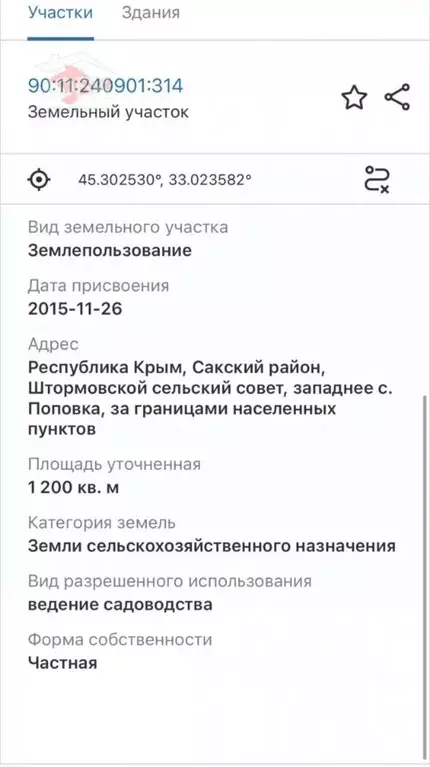 Участок в Крым, Сакский район, Штормовское с/пос, с. Поповка ул. ... - Фото 2