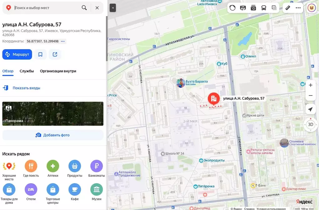 Свободной планировки кв. Удмуртия, Ижевск ул. А.Н. Сабурова, 57 (42.8 ... - Фото 1