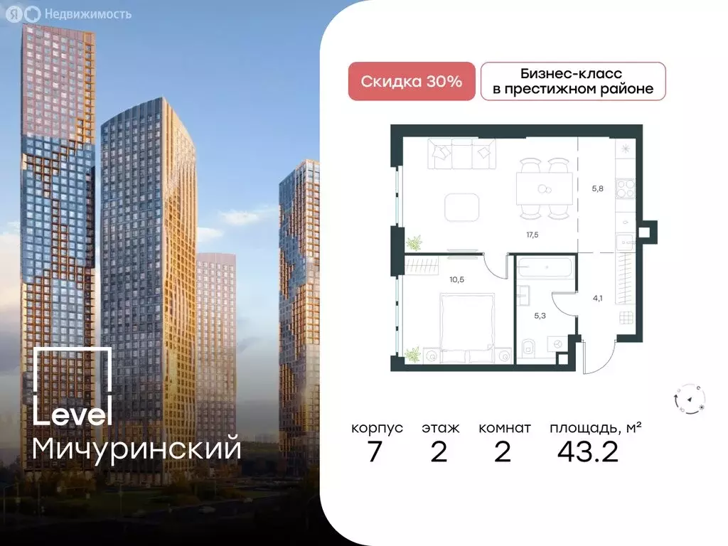 2-комнатная квартира: Москва, ЗАО, район Очаково-Матвеевское, жилой ... - Фото 0