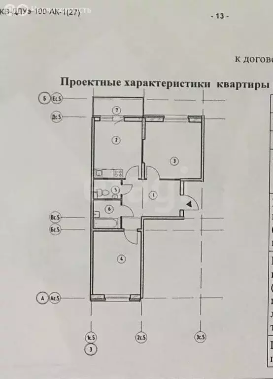 2-комнатная квартира: Санкт-Петербург, Черниговская улица, 13к2 (67 м) - Фото 0