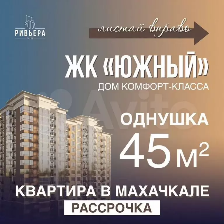 1-к. квартира, 45м, 7/12эт. - Фото 0