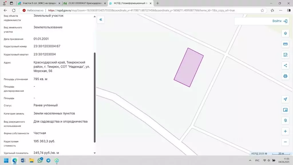 Участок в Краснодарский край, Темрюк Надежда СОТ,  (8.0 сот.) - Фото 0
